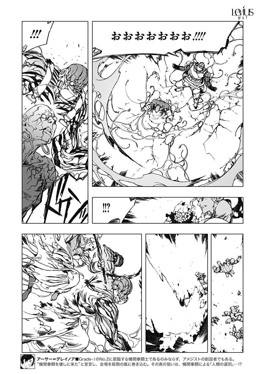 Levius/est   Chapter 56 page 15 - nihonkuni.com