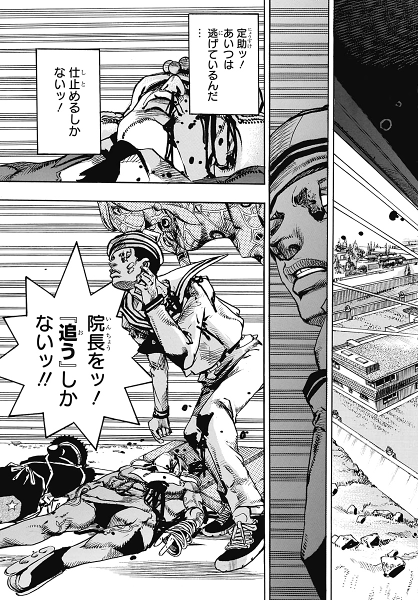 Jojo no Kimyou na Bouken: JoJolion  Chap 104 - Pic 39