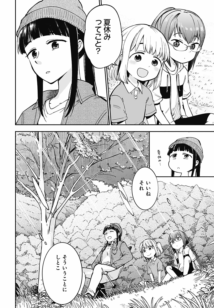 Tanuki to Kitsune to Sato Gurashi Chapter 1 page 37 - nihonkuni.com