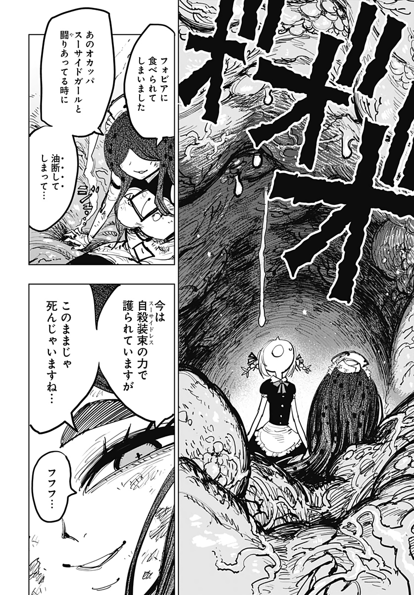 Suicide Girl  Chapter 11 page 35 - nihonkuni.com