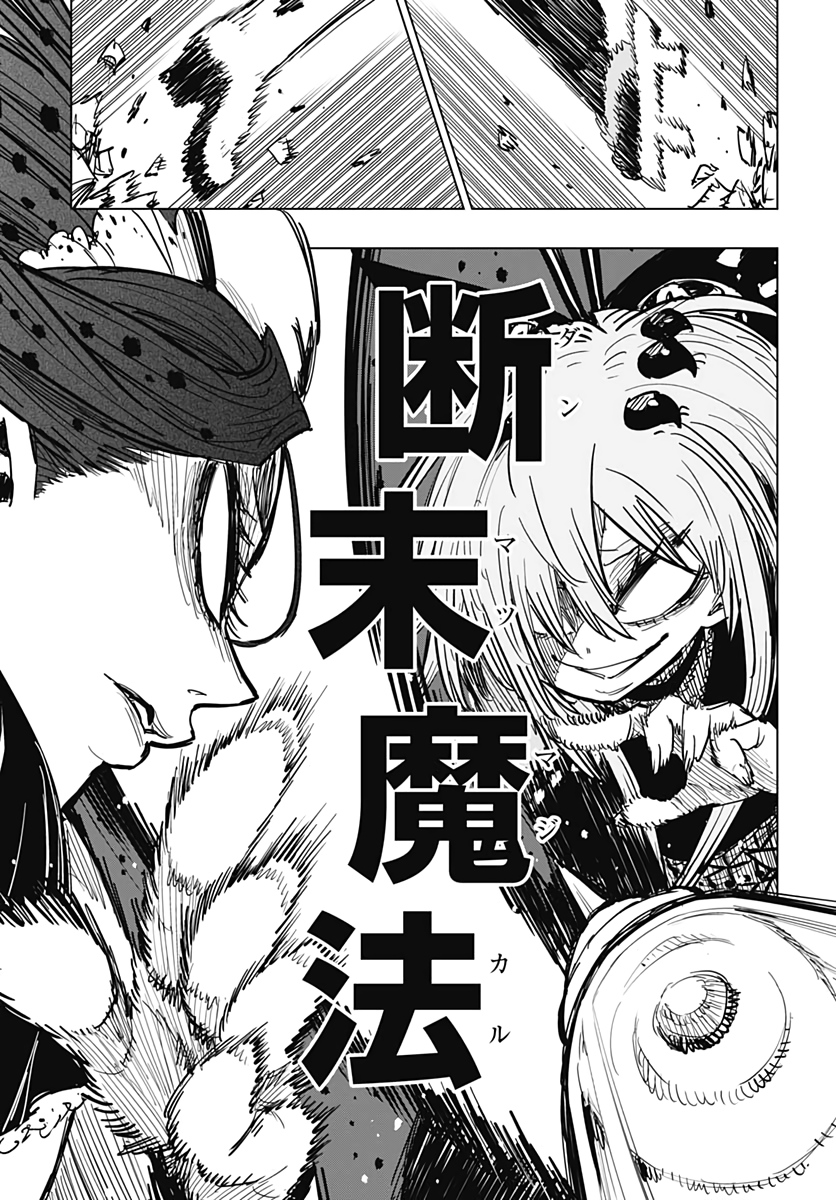 Suicide Girl  Chapter 11 page 20 - nihonkuni.com