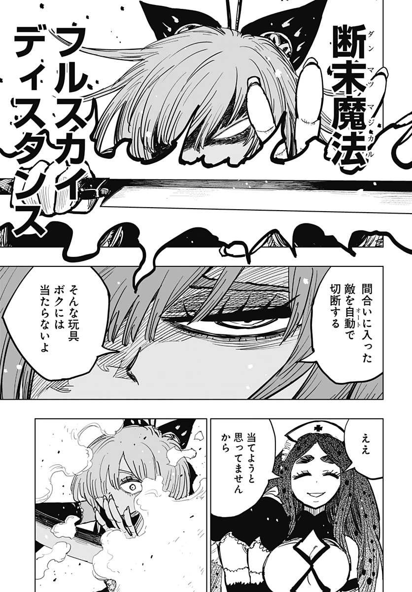 Suicide Girl  Chapter 11 page 12 - nihonkuni.com