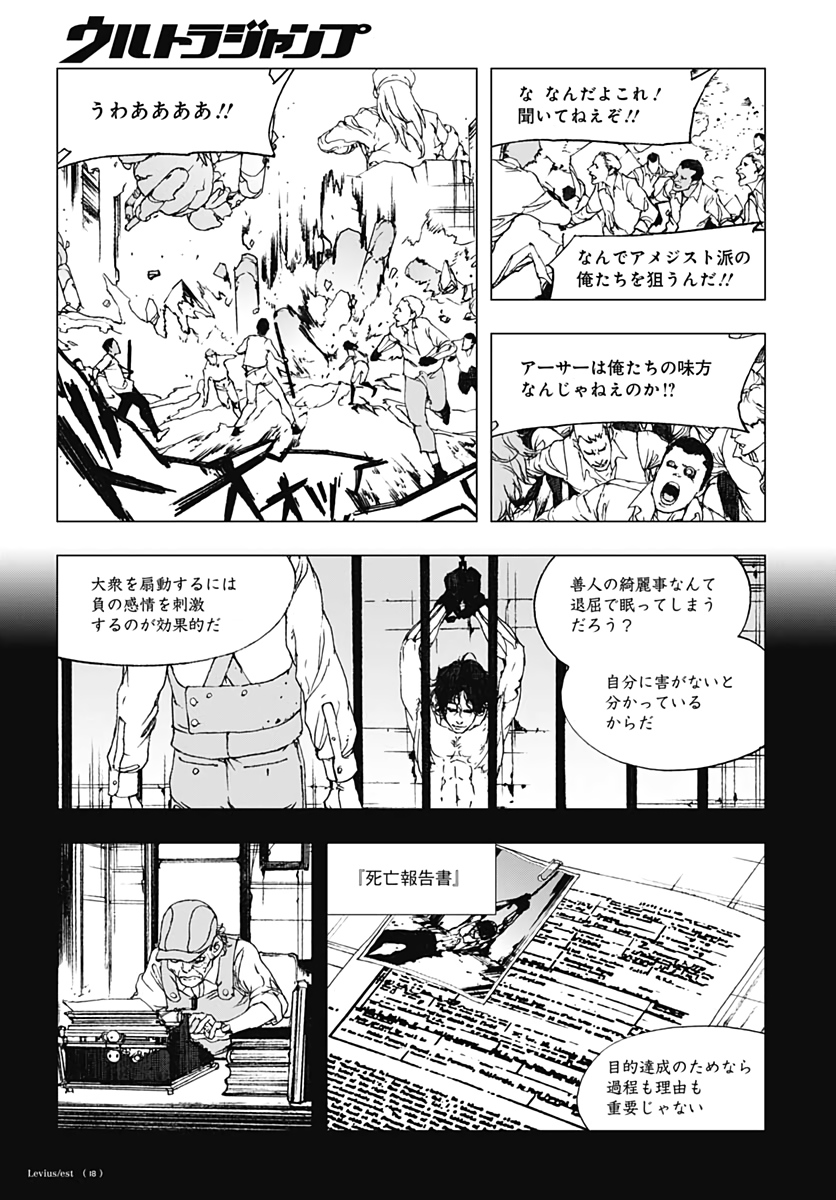 Levius/est   Chapter 56 page 14 - nihonkuni.com