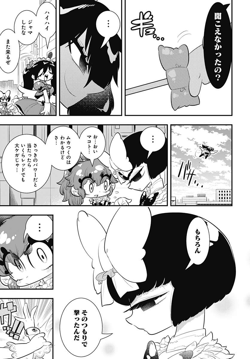 Bokura wa Mahou Shounen  Chap 35 - Pic 29