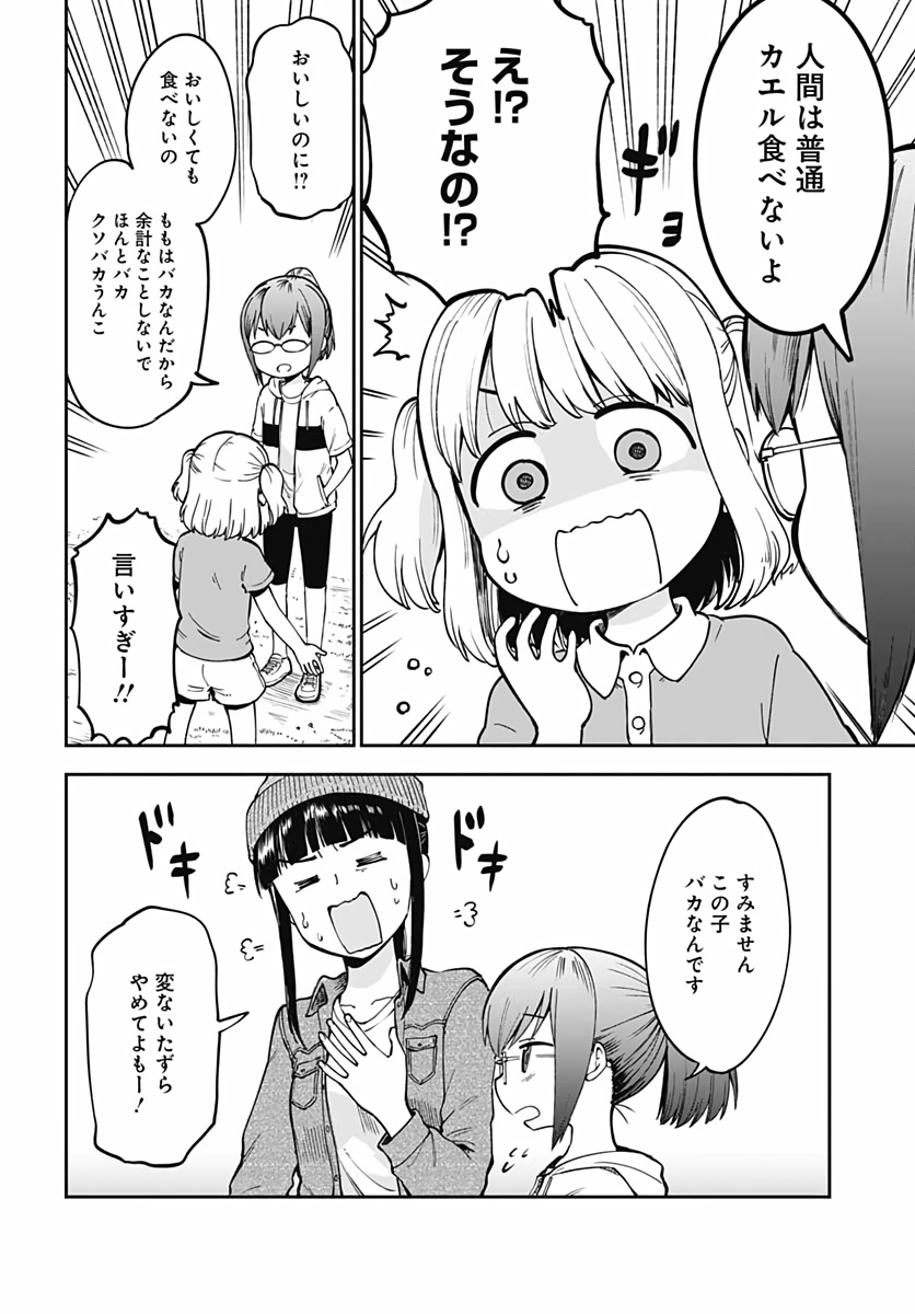 Tanuki to Kitsune to Sato Gurashi Chapter 1 page 31 - nihonkuni.com