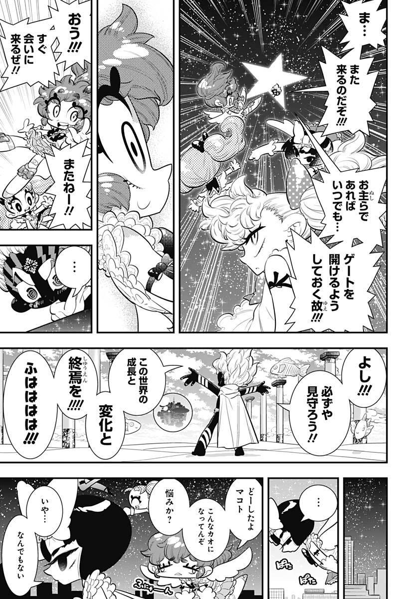 Bokura wa Mahou Shounen  Chap 35 - Pic 15