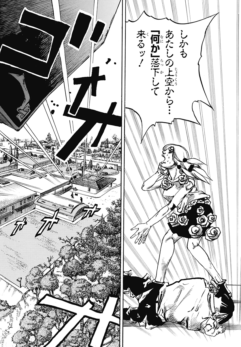 Jojo no Kimyou na Bouken: JoJolion  Chap 104 - Pic 38