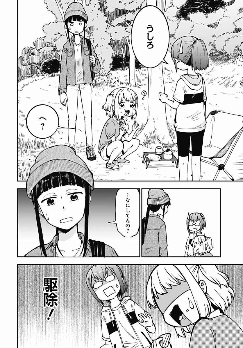 Tanuki to Kitsune to Sato Gurashi Chapter 1 page 23 - nihonkuni.com