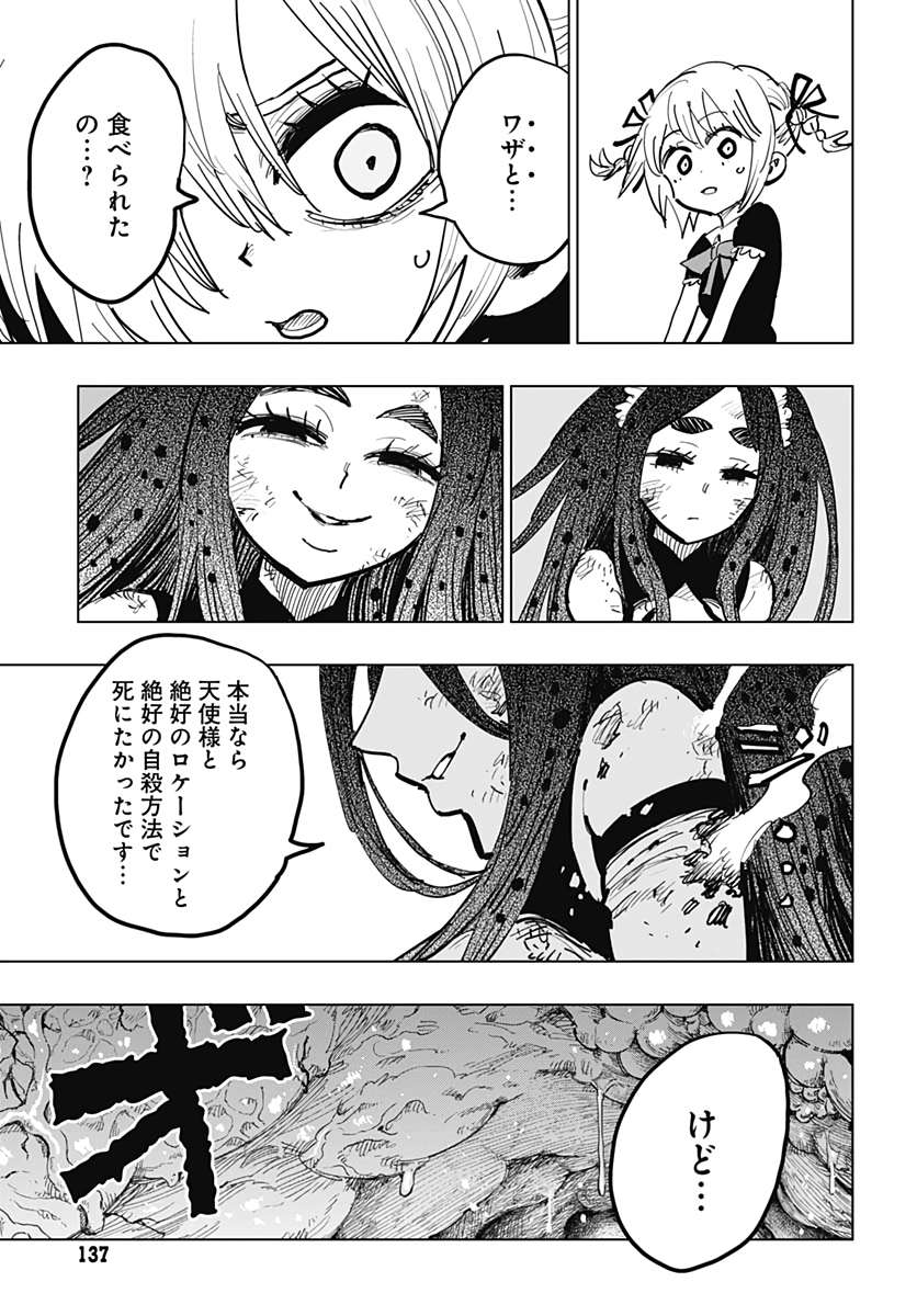 Suicide Girl  Chapter 11 page 36 - nihonkuni.com