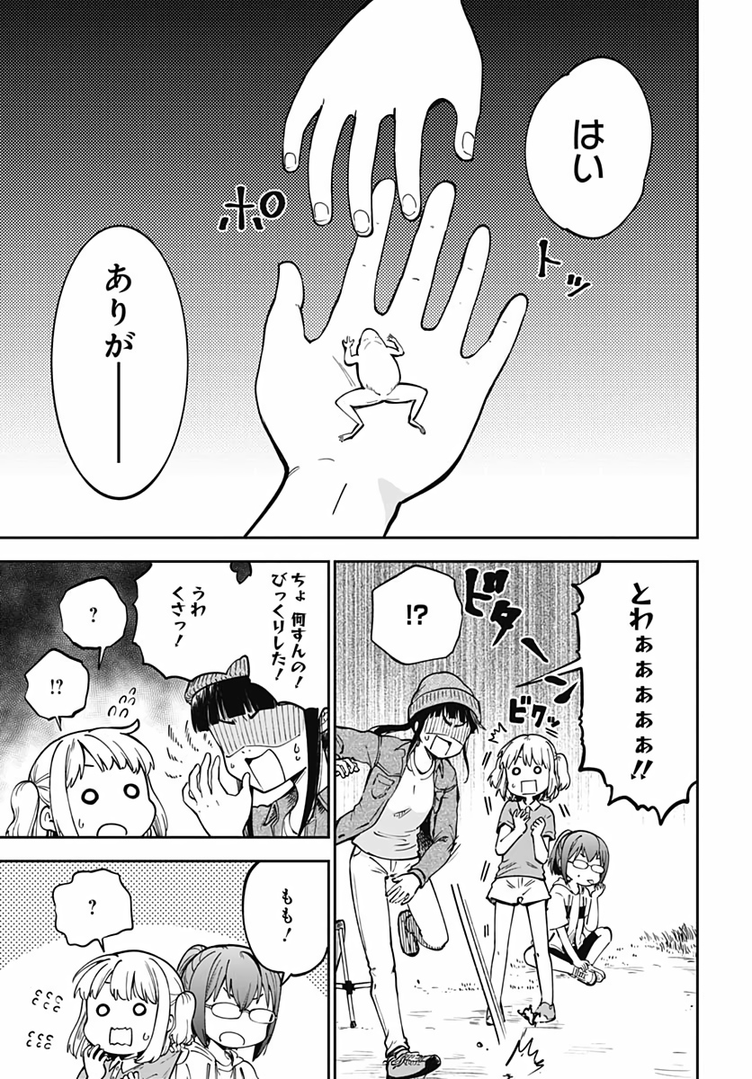 Tanuki to Kitsune to Sato Gurashi Chapter 1 page 30 - nihonkuni.com