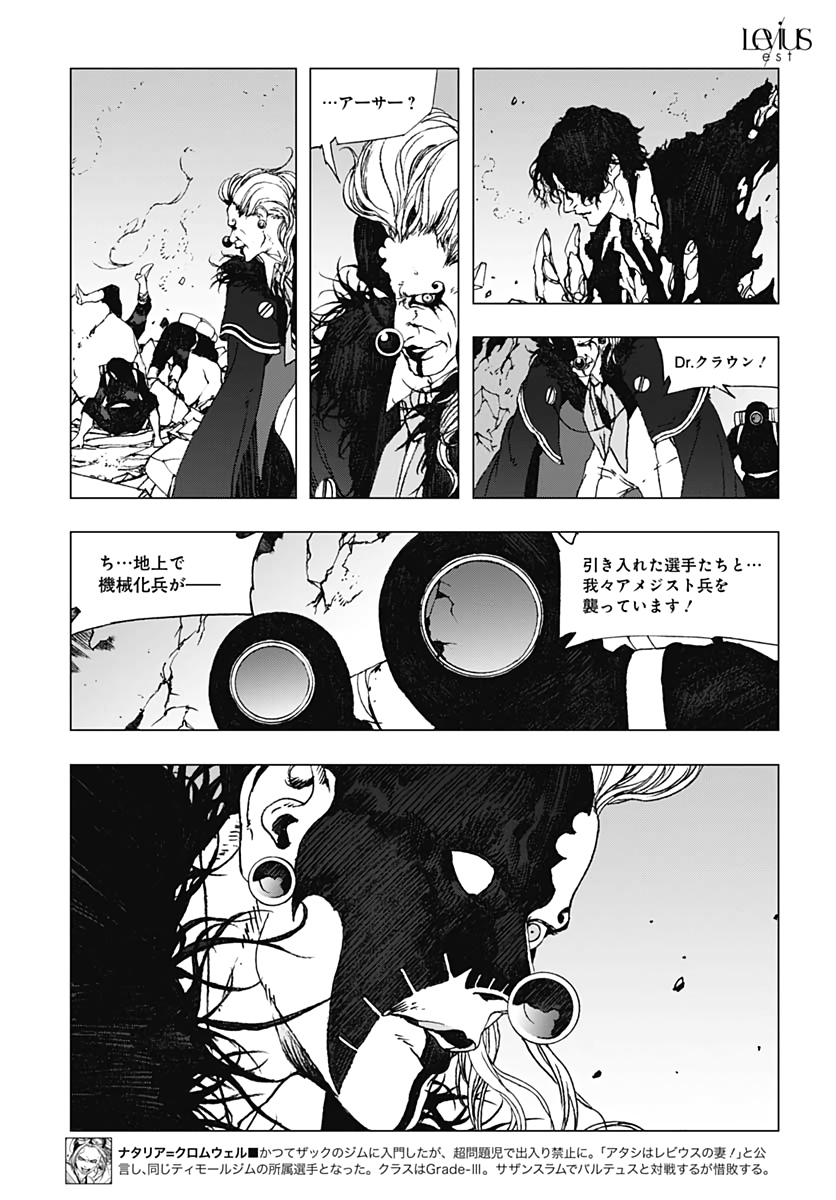 Levius/est   Chapter 56 page 19 - nihonkuni.com