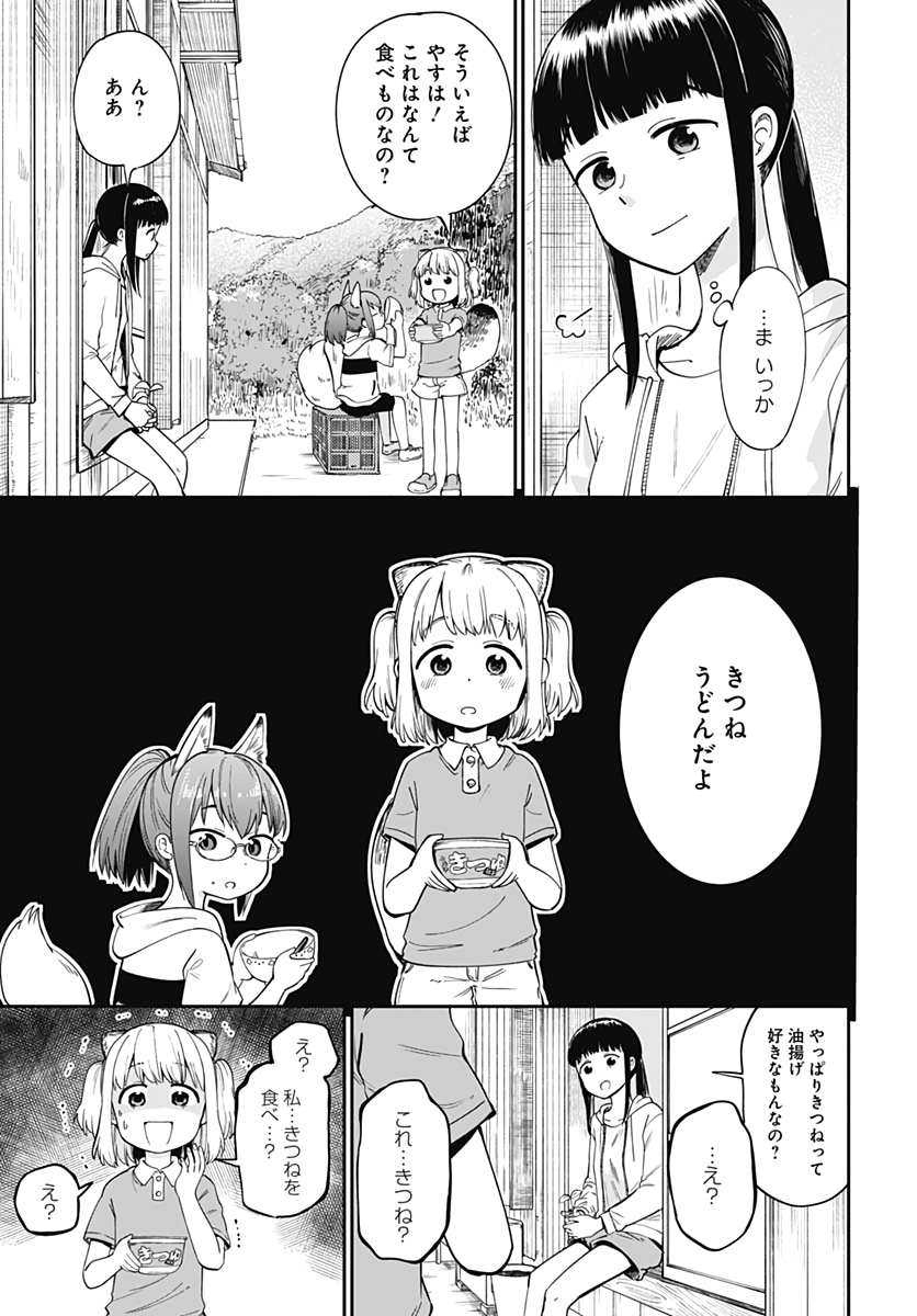 Tanuki to Kitsune to Sato Gurashi Chapter 2 page 37 - nihonkuni.com