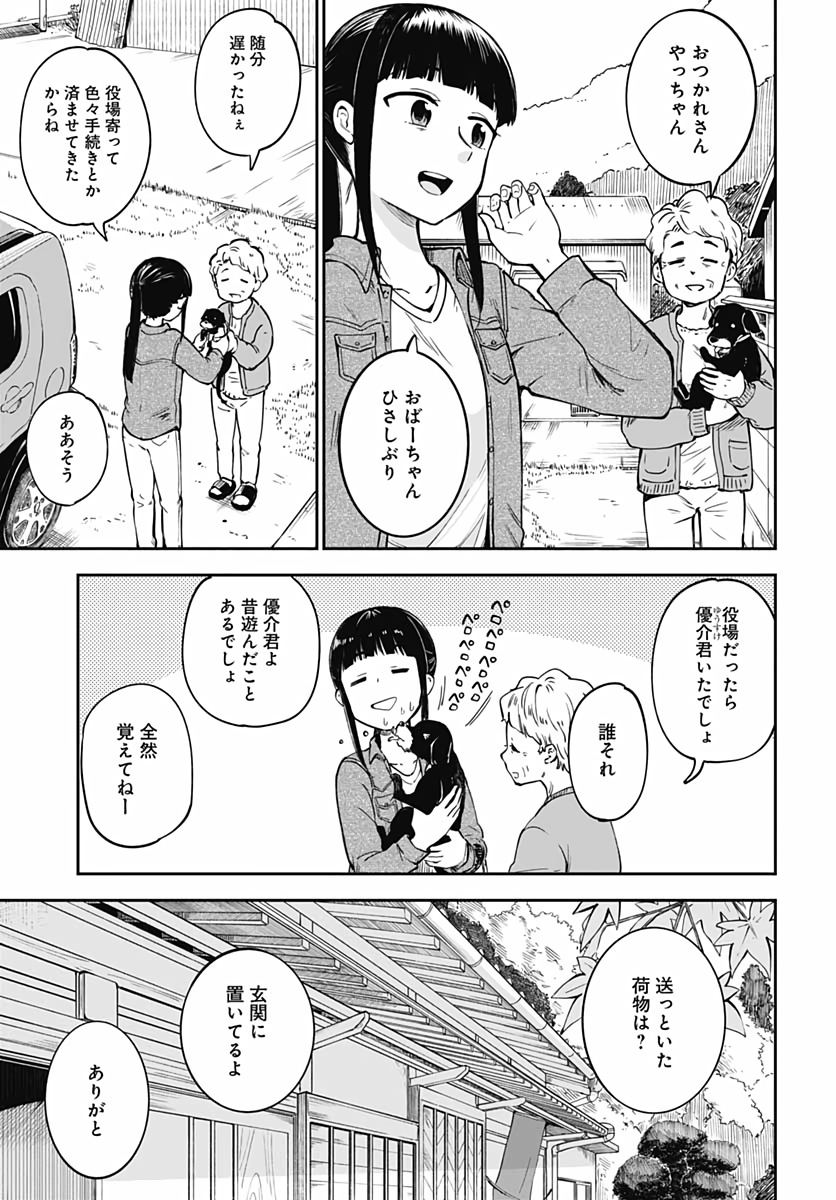 Tanuki to Kitsune to Sato Gurashi Chapter 1 page 6 - nihonkuni.com