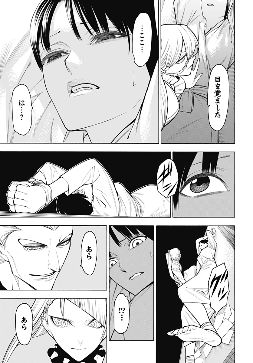 Mononogatari  Chap 75 - Pic 3