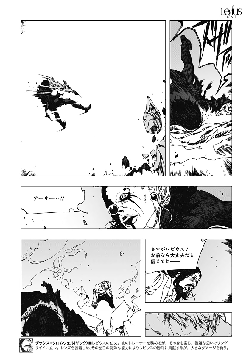 Levius/est   Chapter 56 page 23 - nihonkuni.com