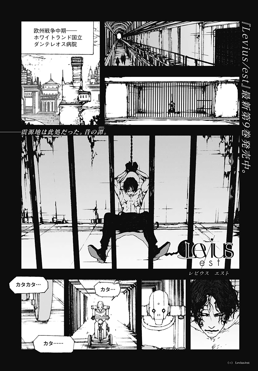 Levius/est   Chapter 56 page 31 - nihonkuni.com