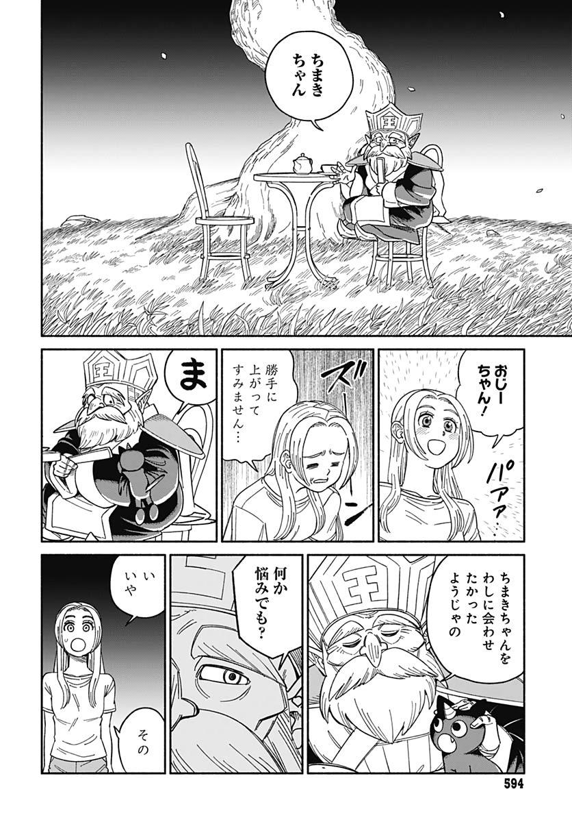 Yomotsu Hirasaka Residence Chapter 6 page 12 - nihonkuni.com