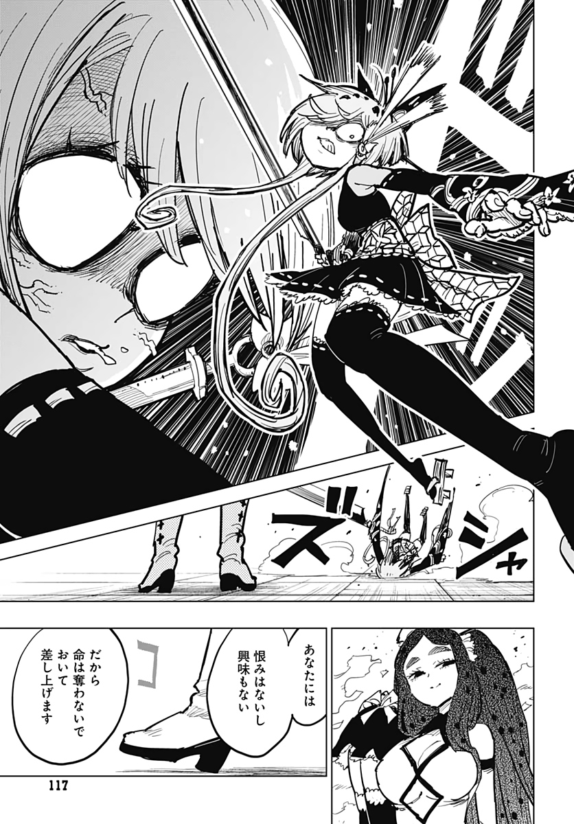 Suicide Girl  Chapter 11 page 16 - nihonkuni.com