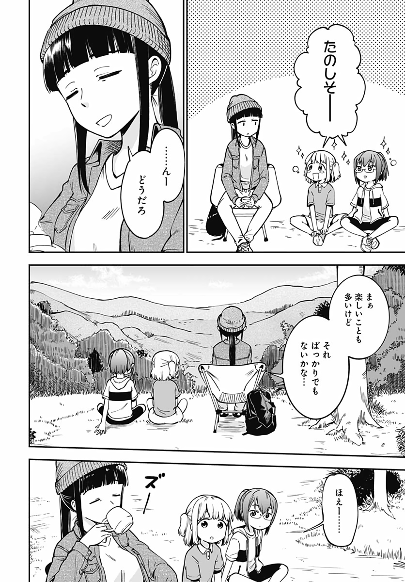 Tanuki to Kitsune to Sato Gurashi Chapter 1 page 35 - nihonkuni.com