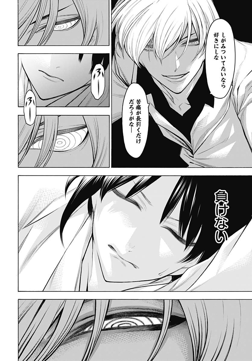 Mononogatari  Chap 75 - Pic 20