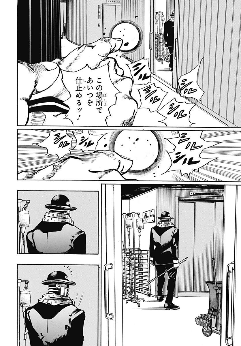 Jojo no Kimyou na Bouken: JoJolion  Chap 104 - Pic 42