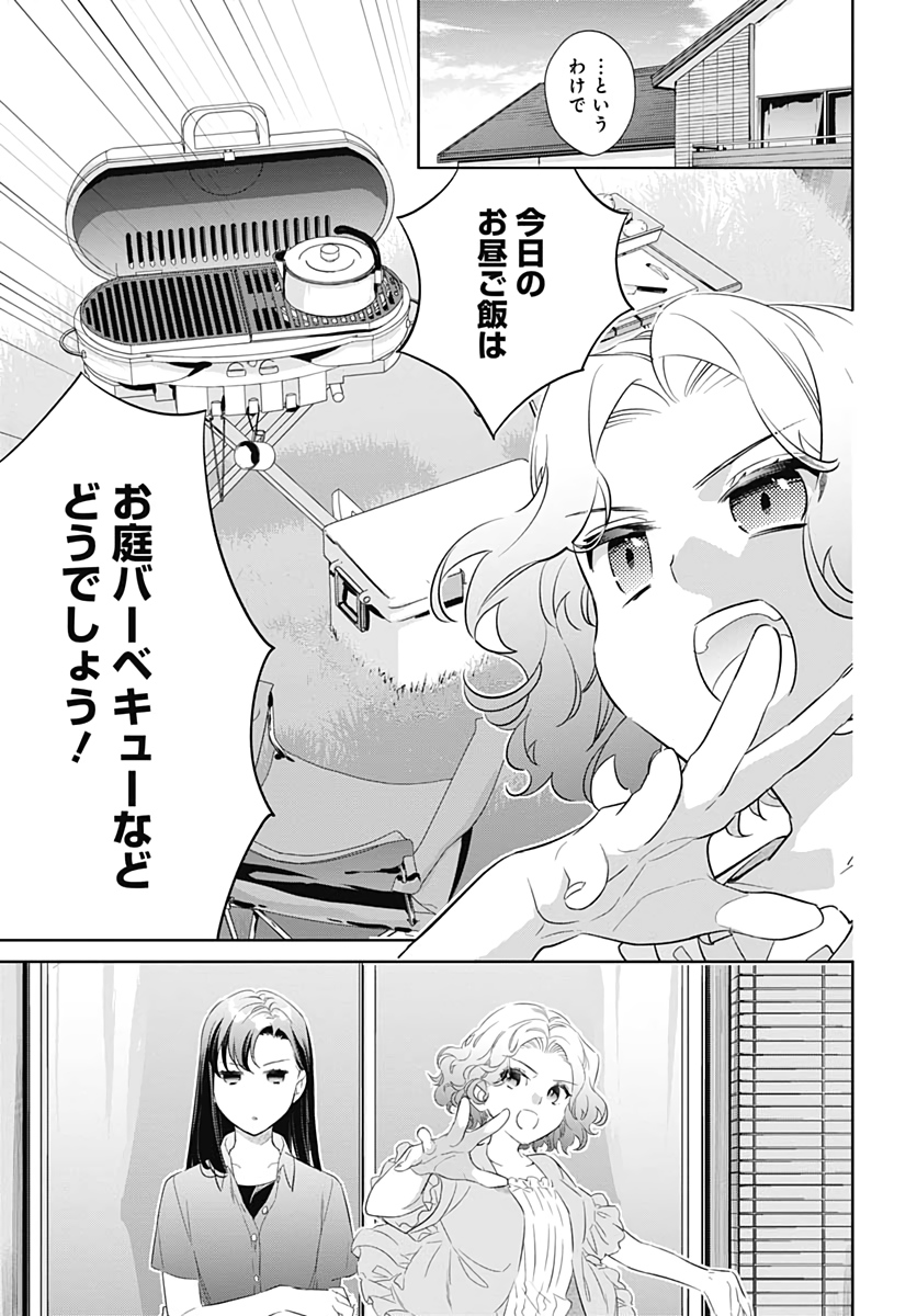 Okaasan Switch  Chap 36 - Pic 3