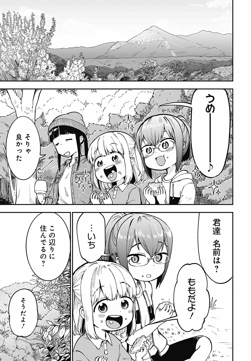 Tanuki to Kitsune to Sato Gurashi Chapter 1 page 26 - nihonkuni.com