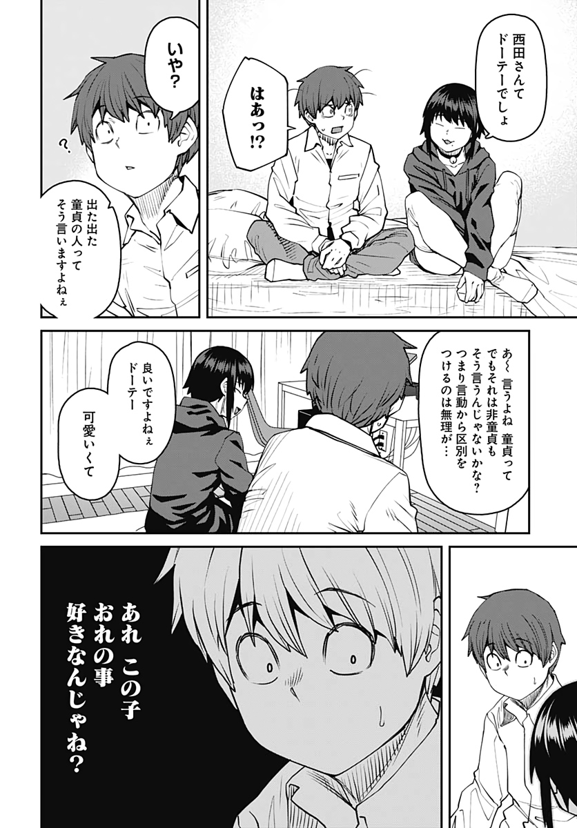Dasei 67 Percent  Chap 80 - Pic 6