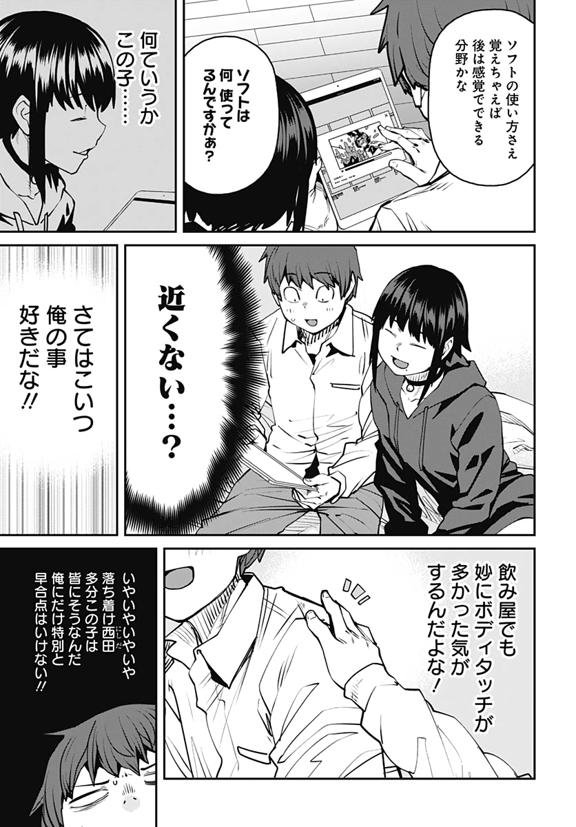 Dasei 67 Percent  Chap 80 - Pic 5