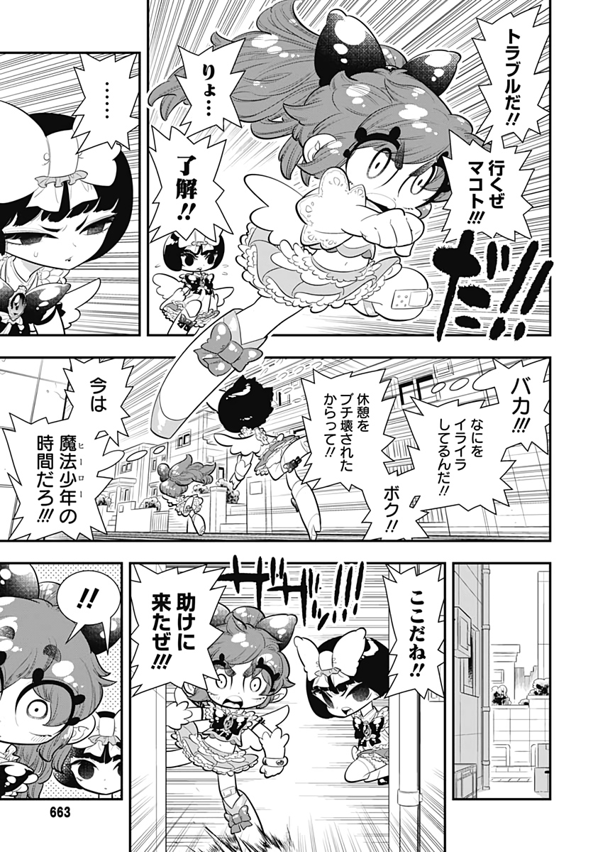 Bokura wa Mahou Shounen  Chap 35 - Pic 25