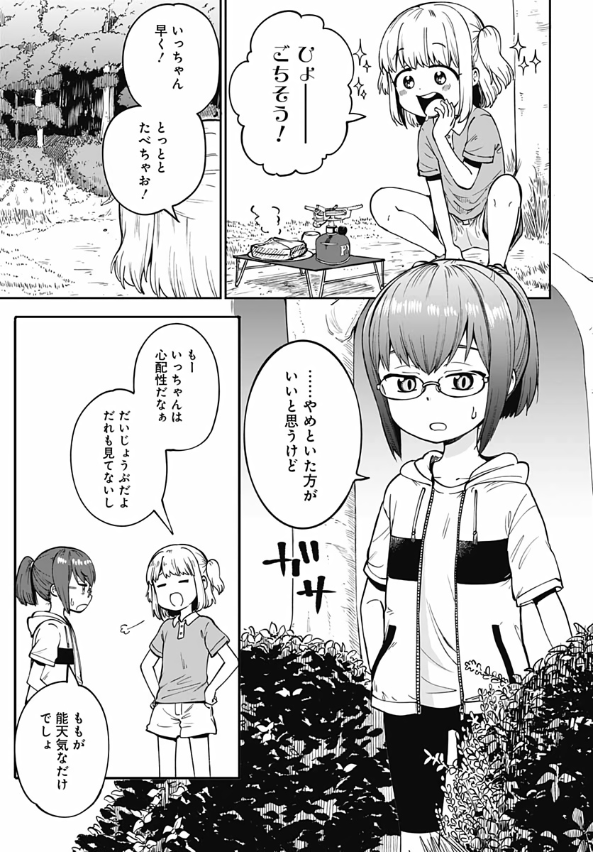 Tanuki to Kitsune to Sato Gurashi Chapter 1 page 20 - nihonkuni.com