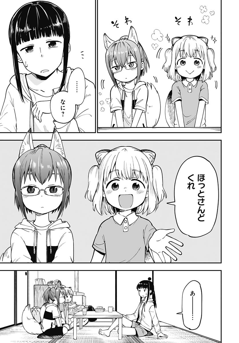 Tanuki to Kitsune to Sato Gurashi Chapter 2 page 23 - nihonkuni.com