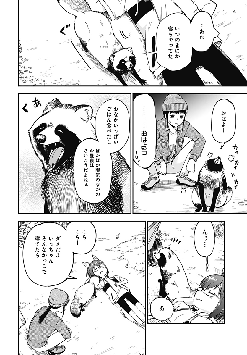 Tanuki to Kitsune to Sato Gurashi Chapter 2 page 4 - nihonkuni.com