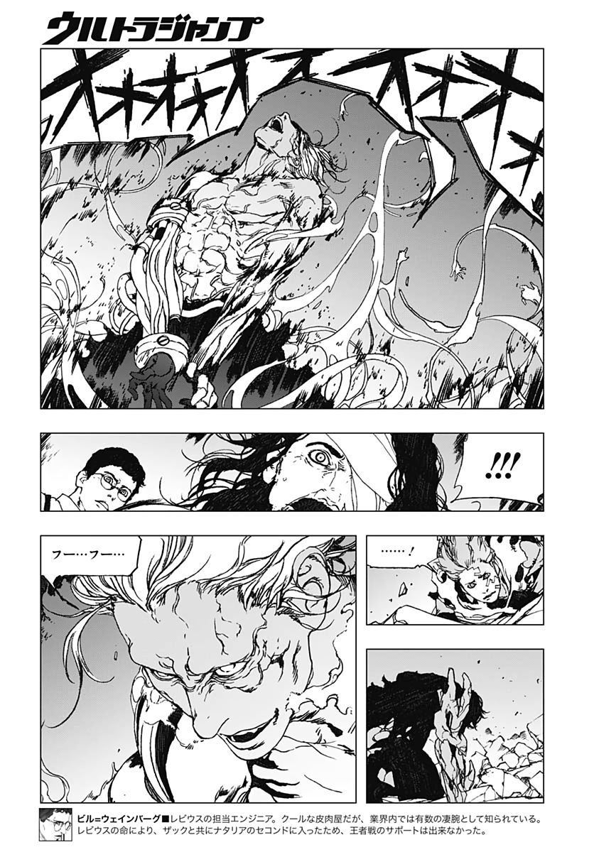 Levius/est   Chapter 56 page 22 - nihonkuni.com