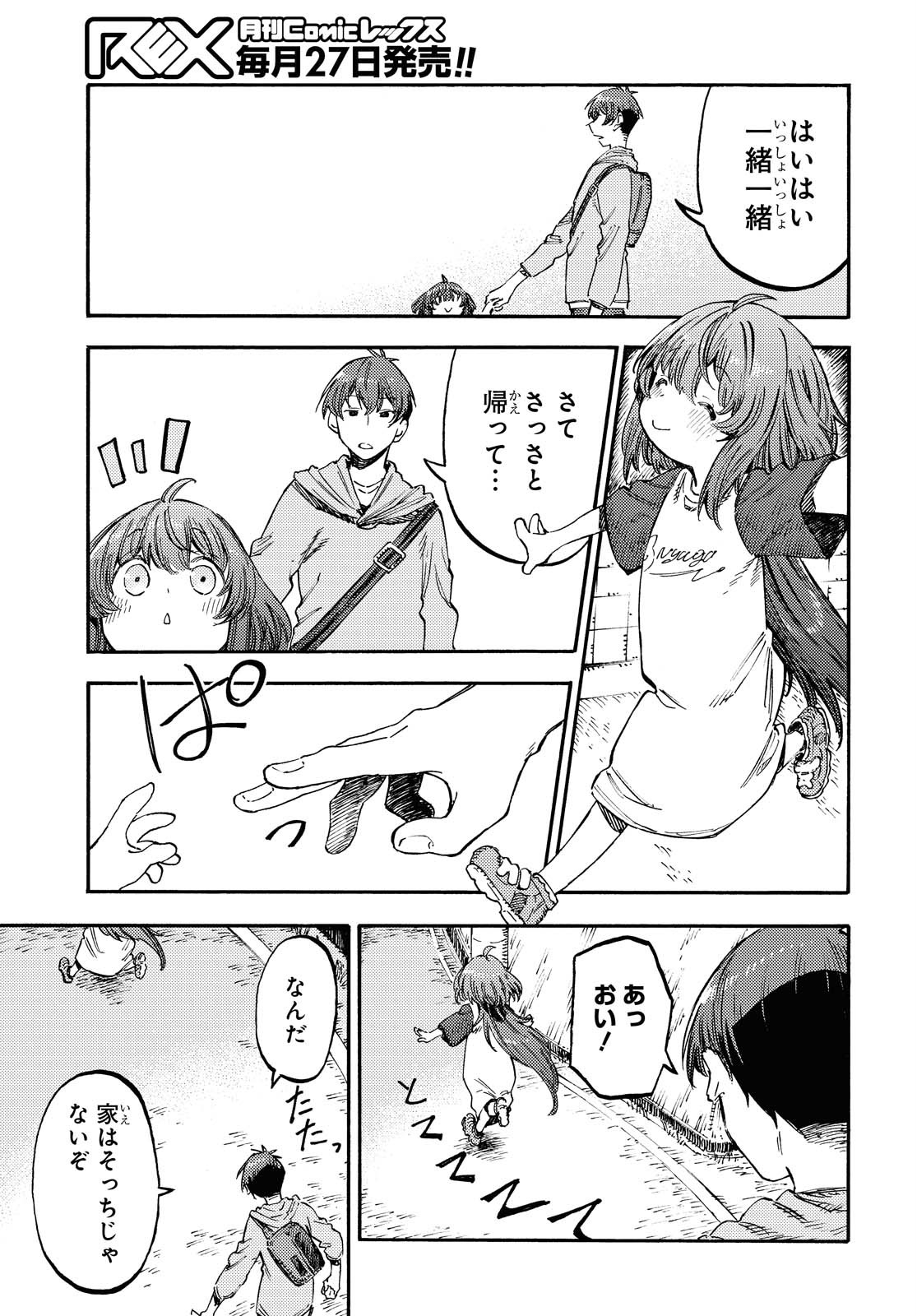 Hidamari no Nino Chap 3.2 - Pic 7