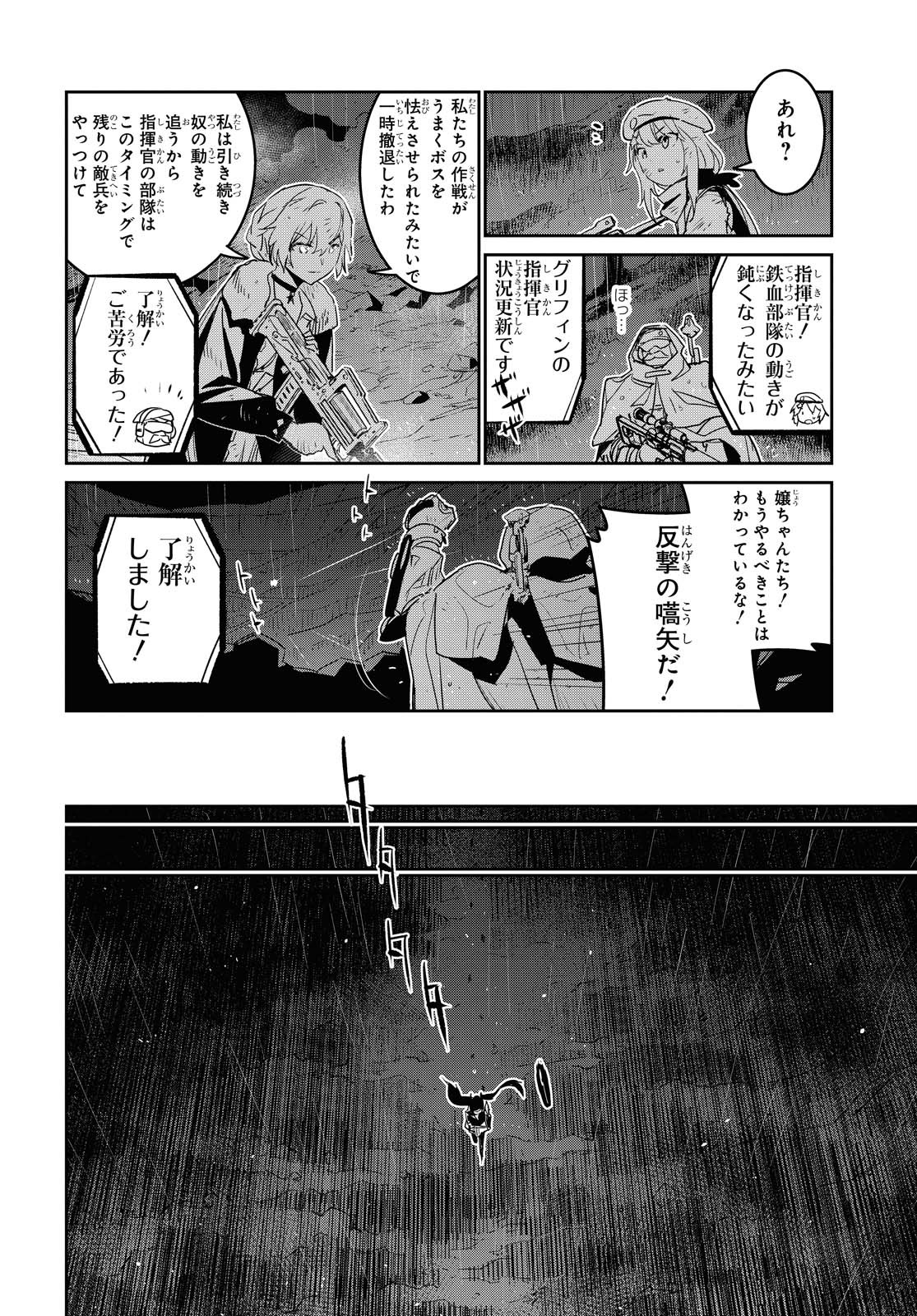 Dolls' Frontline Ningyou no Uta Chapter 18 page 36 - nihonkuni.com