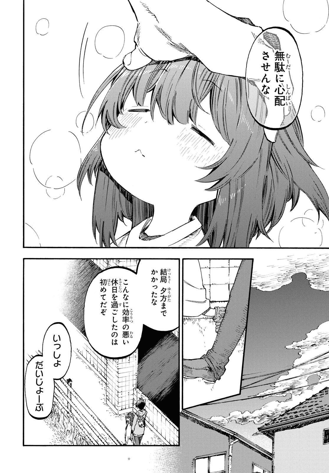 Hidamari no Nino Chap 3.2 - Pic 6