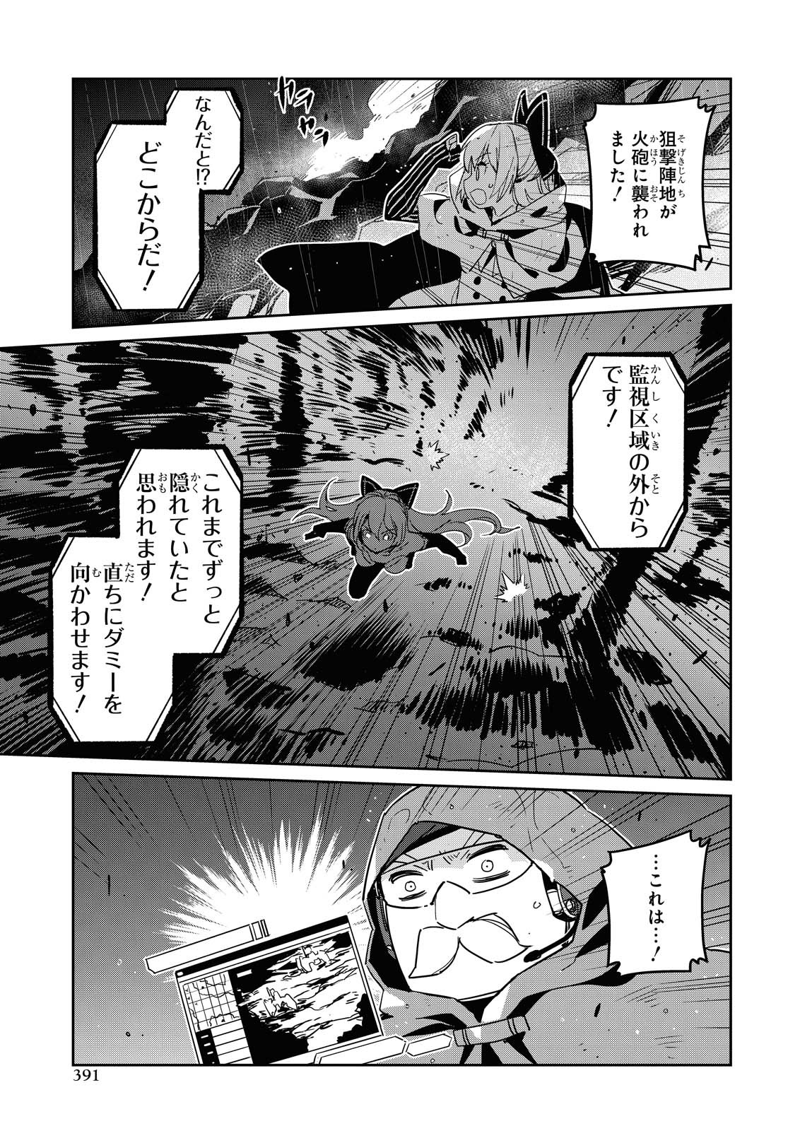 Dolls' Frontline Ningyou no Uta Chapter 18 page 19 - nihonkuni.com