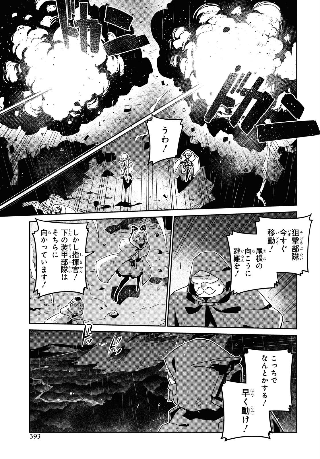 Dolls' Frontline Ningyou no Uta Chapter 18 page 21 - nihonkuni.com