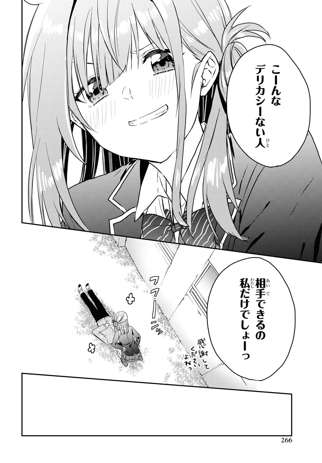 Koi wa iikara nemuritai! Chap 5 - Pic 2