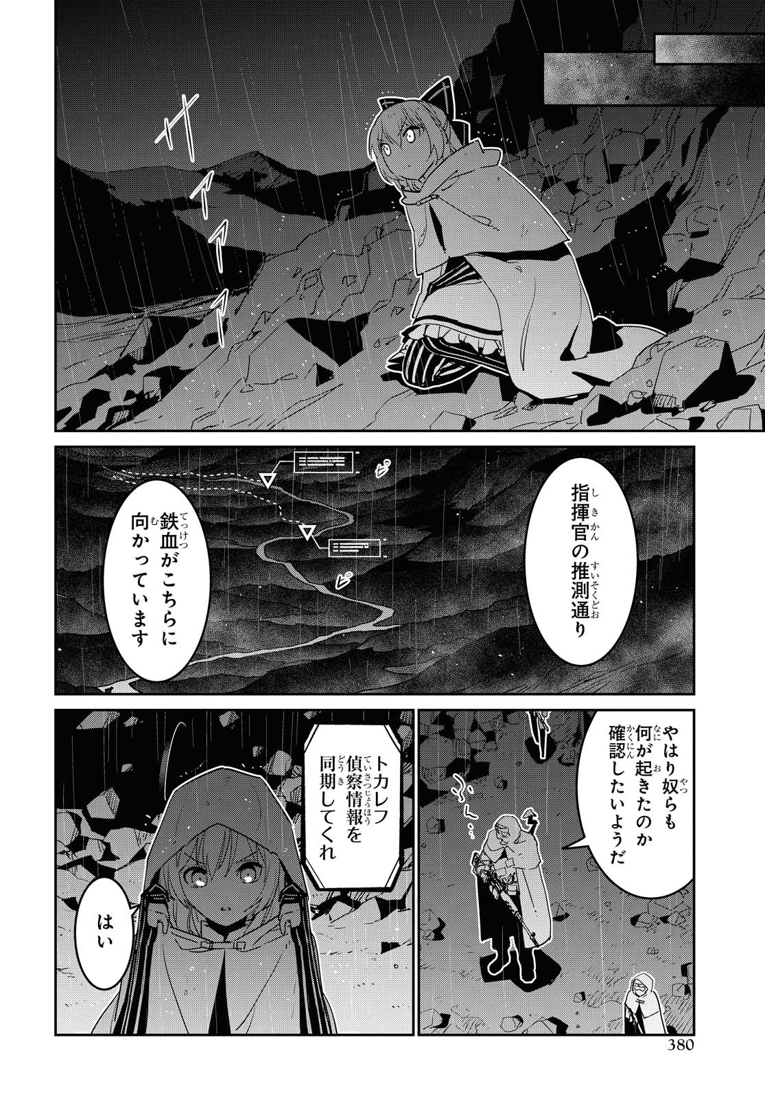 Dolls' Frontline Ningyou no Uta Chapter 18 page 8 - nihonkuni.com