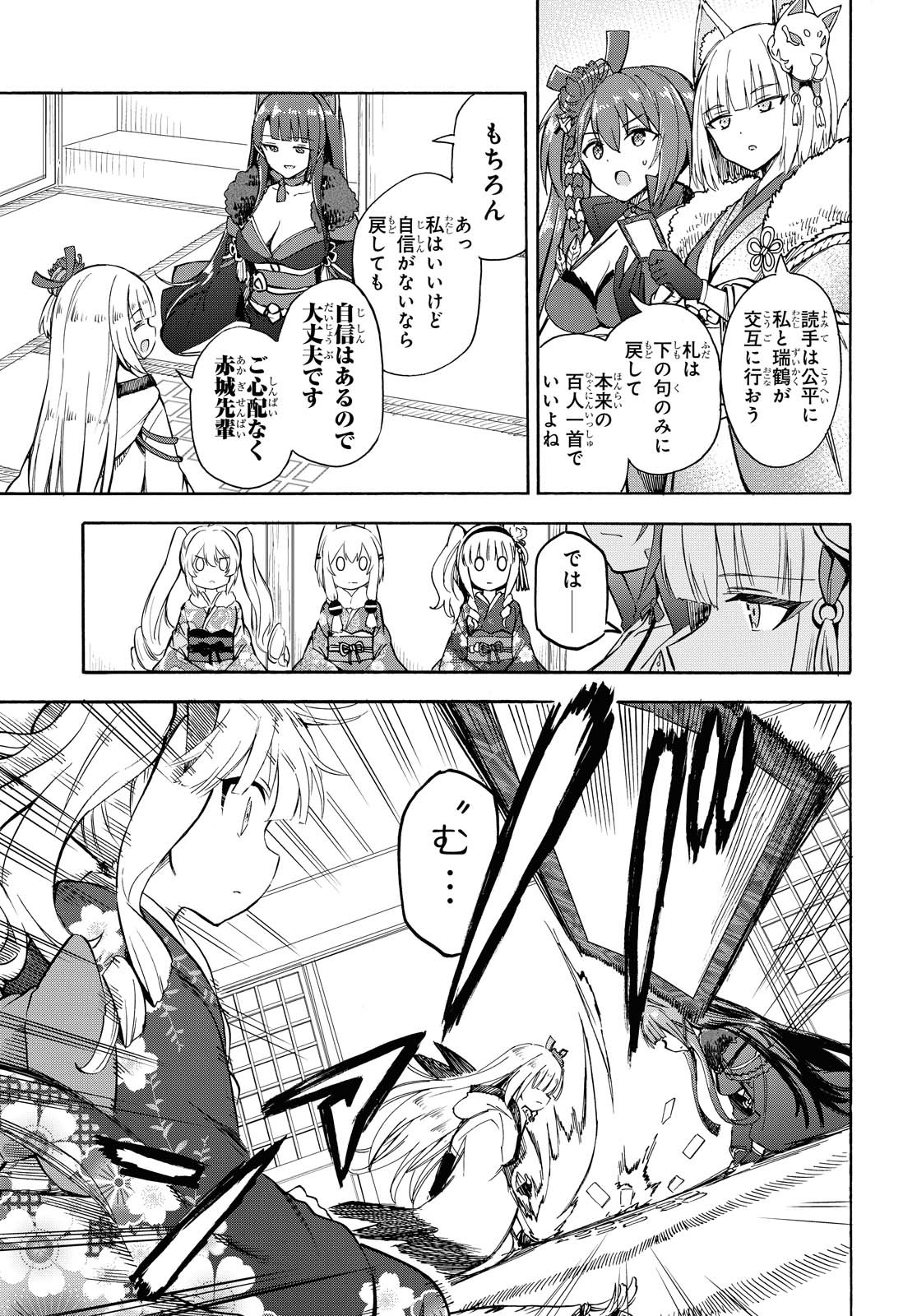 Azur Lane Queen's Orders Chapter 107 page 3 - nihonkuni.com