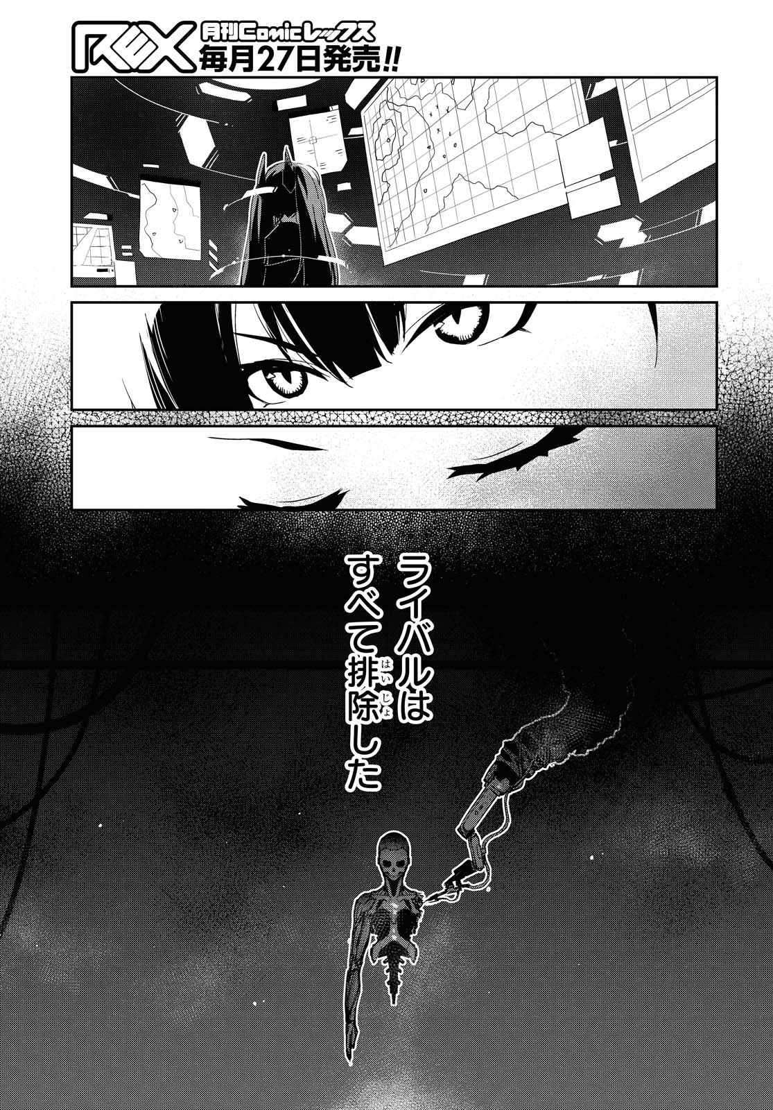 Dolls' Frontline Ningyou no Uta Chapter 18 page 15 - nihonkuni.com