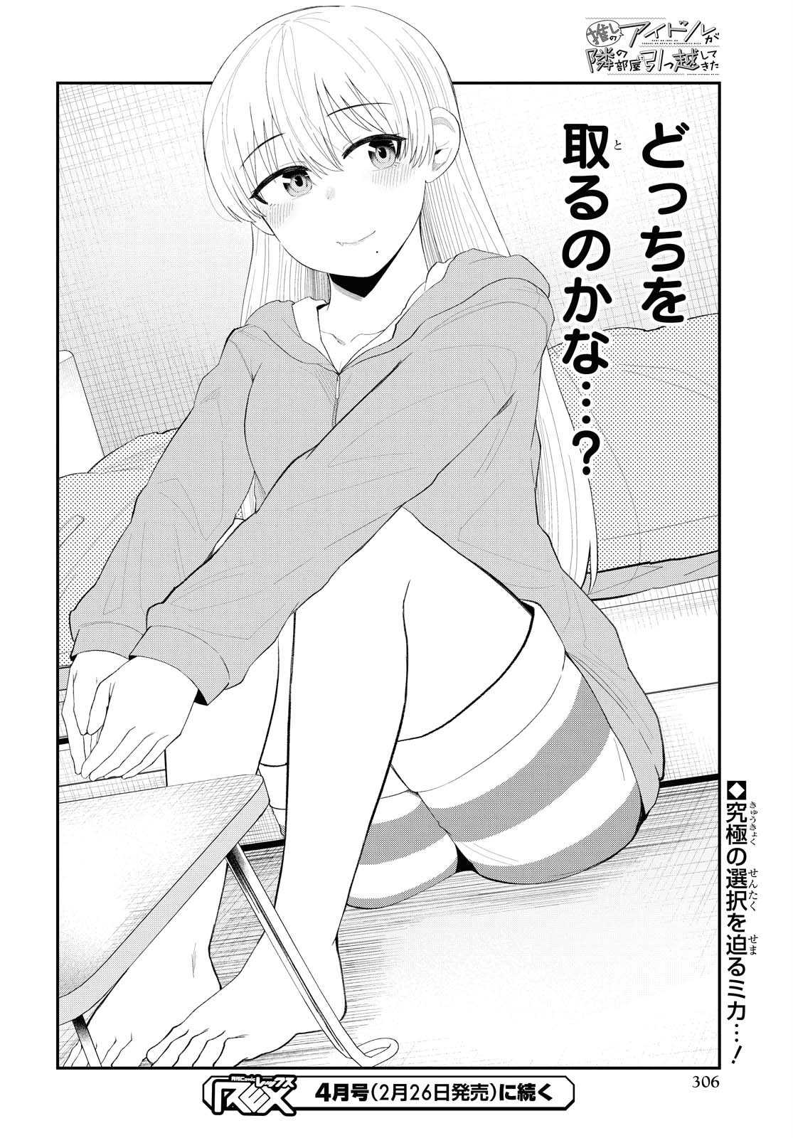 Oshi no Idol ga Tonari no Heya ni Hikkoshite Kita Chapter 23 page 20 - nihonkuni.com