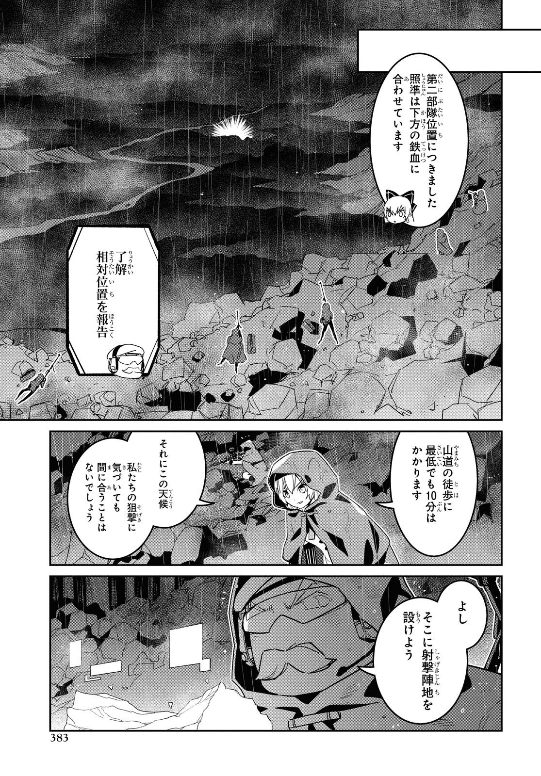 Dolls' Frontline Ningyou no Uta Chapter 18 page 11 - nihonkuni.com