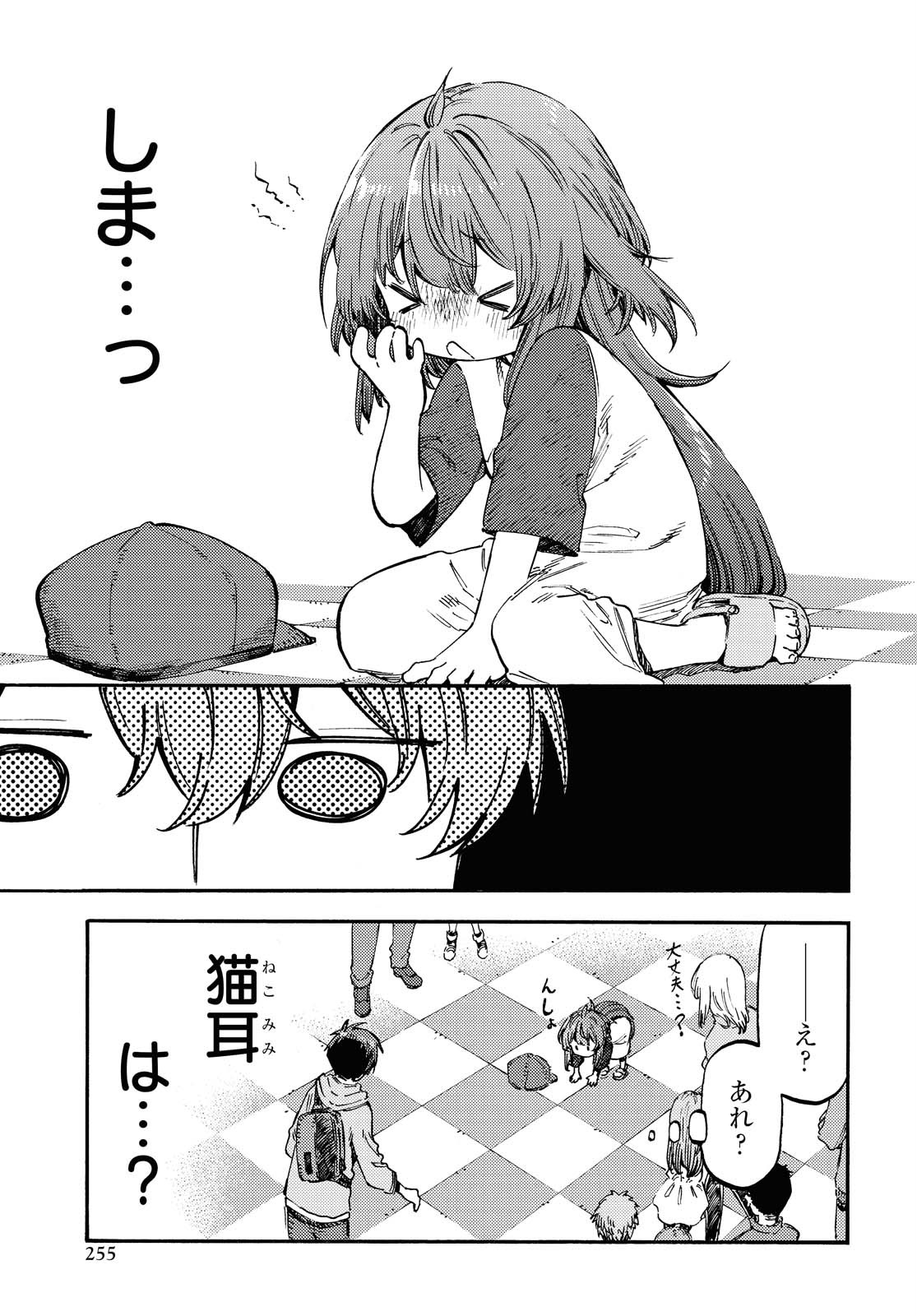 Hidamari no Nino Chap 3.2 - Pic 3