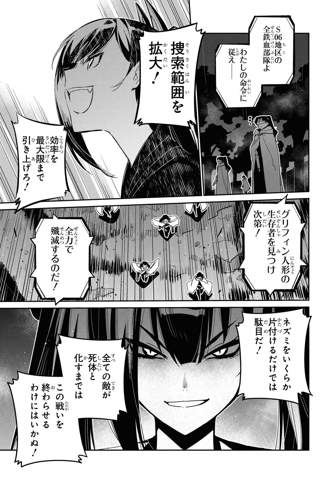 Dolls' Frontline Ningyou no Uta Chapter 18 page 7 - nihonkuni.com