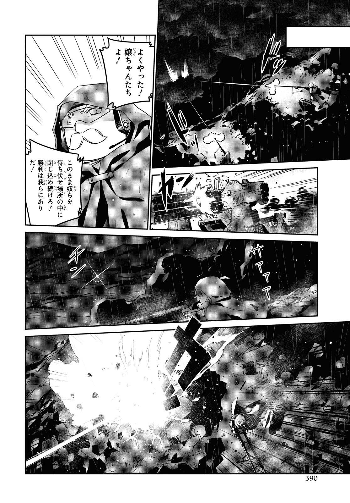 Dolls' Frontline Ningyou no Uta Chapter 18 page 18 - nihonkuni.com