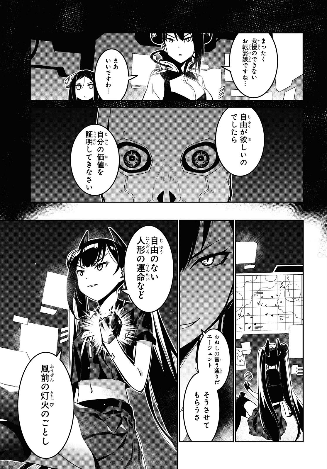 Dolls' Frontline Ningyou no Uta Chapter 18 page 17 - nihonkuni.com