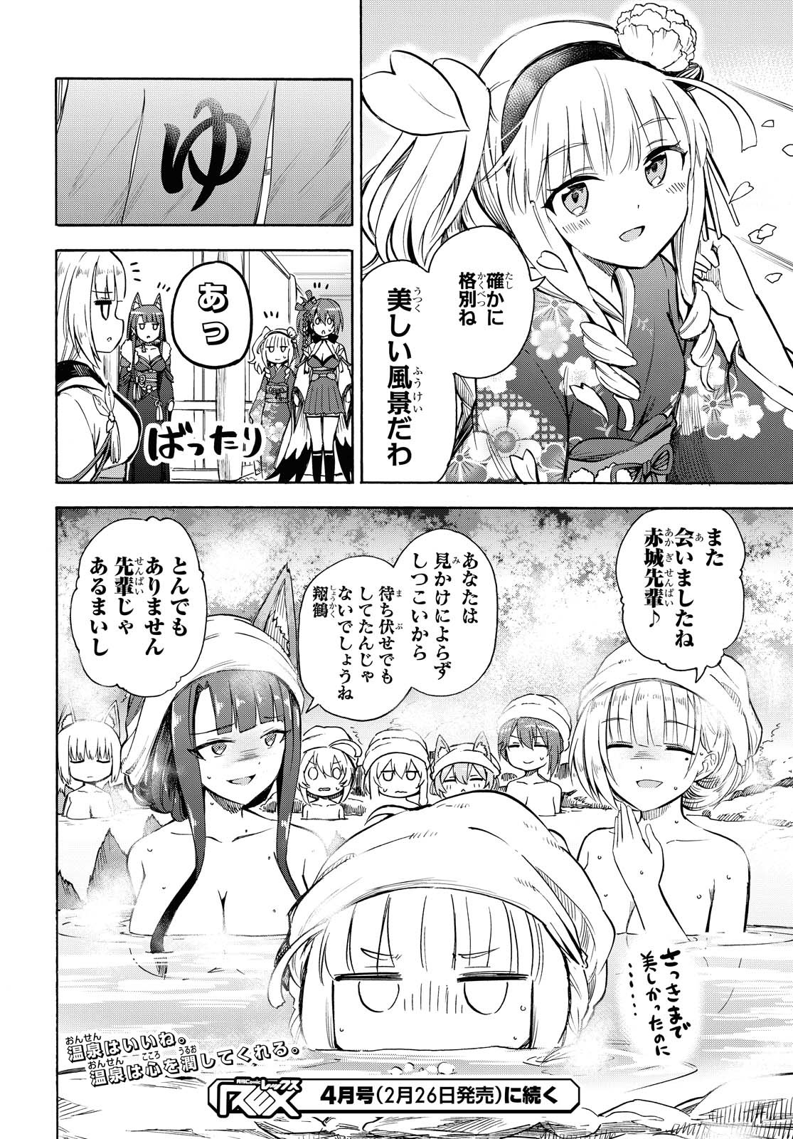 Azur Lane Queen's Orders Chapter 108 page 4 - nihonkuni.com